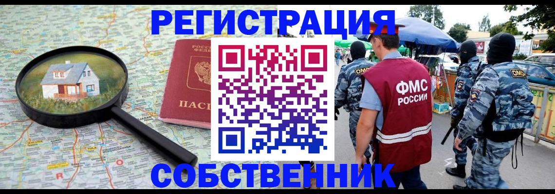 прописка регистрация в Хвалынске