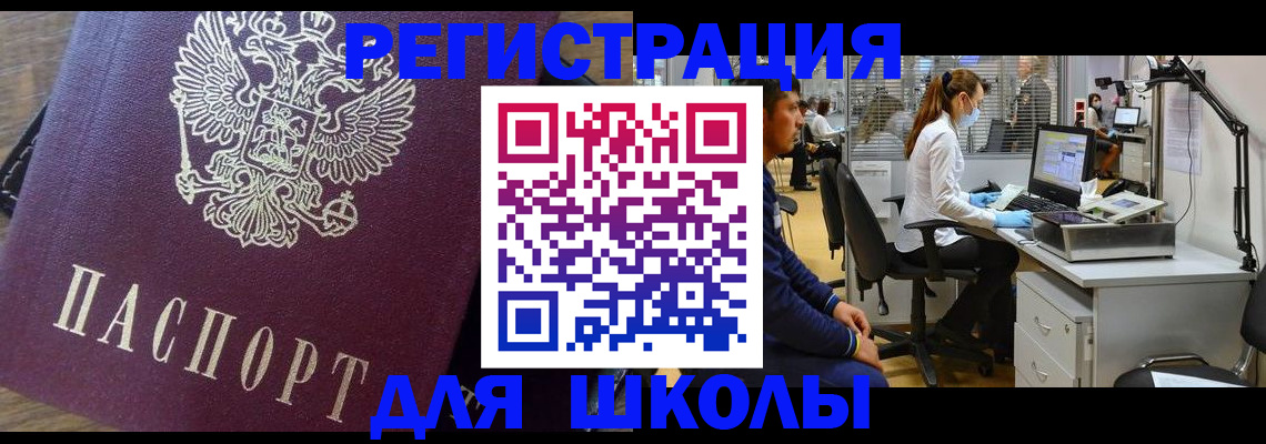 прописка в Хвалынске