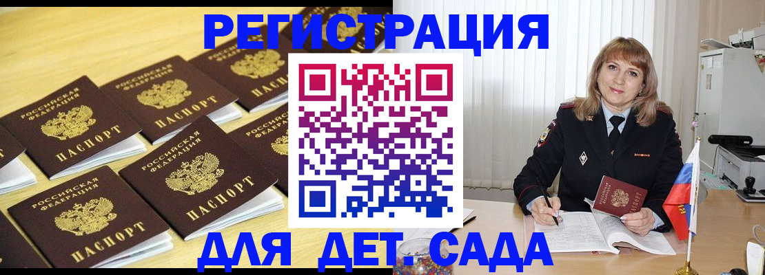 прописка законно в Хвалынске