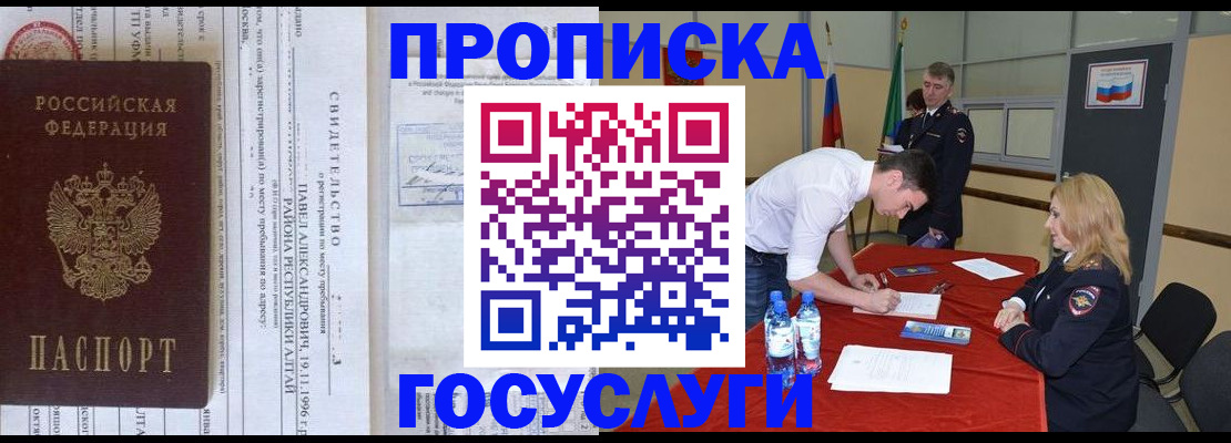 временная регистрация купить в Хвалынске
